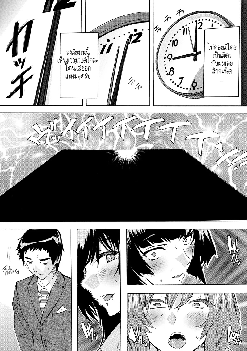 พวกเรากำลังโดน AI ยึดครองโลกหรือครับนี่!? 9