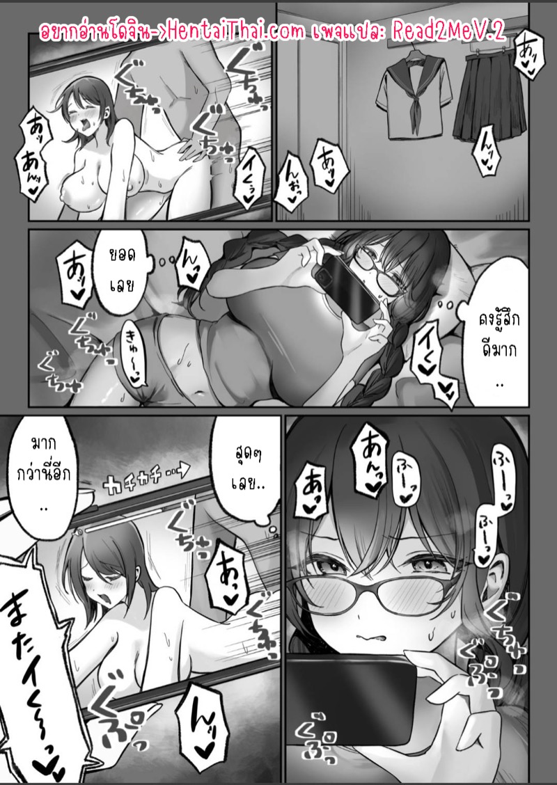 เมื่อเพื่อนสาวเริ่มติดเซ้กส์ 2