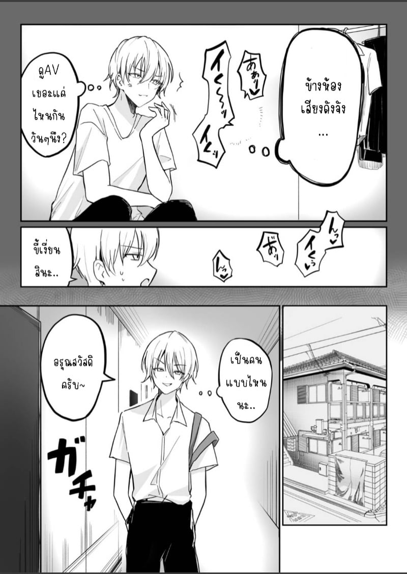 เมื่อเพื่อนสาวเริ่มติดเซ้กส์ 3