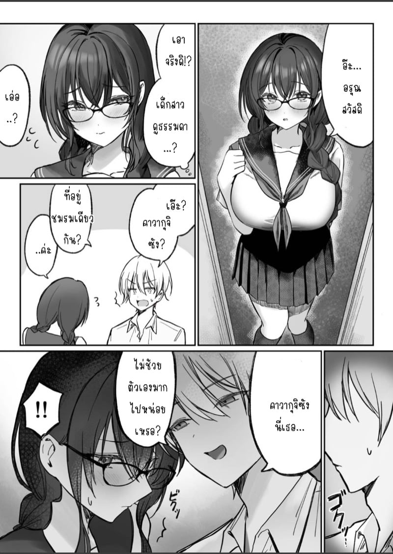 เมื่อเพื่อนสาวเริ่มติดเซ้กส์ 4