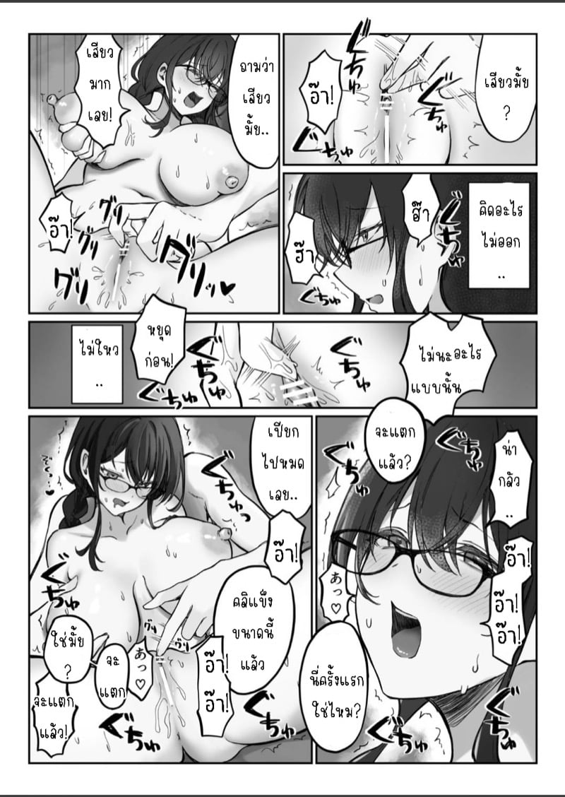 เมื่อเพื่อนสาวเริ่มติดเซ้กส์ 10