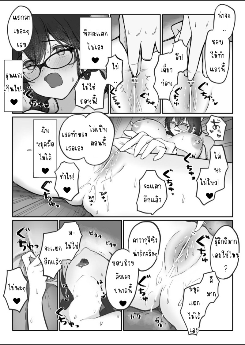เมื่อเพื่อนสาวเริ่มติดเซ้กส์ 12
