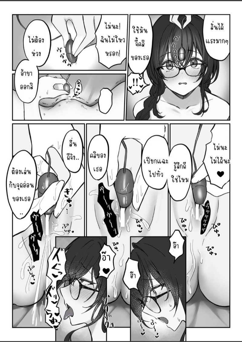 เมื่อเพื่อนสาวเริ่มติดเซ้กส์ 14