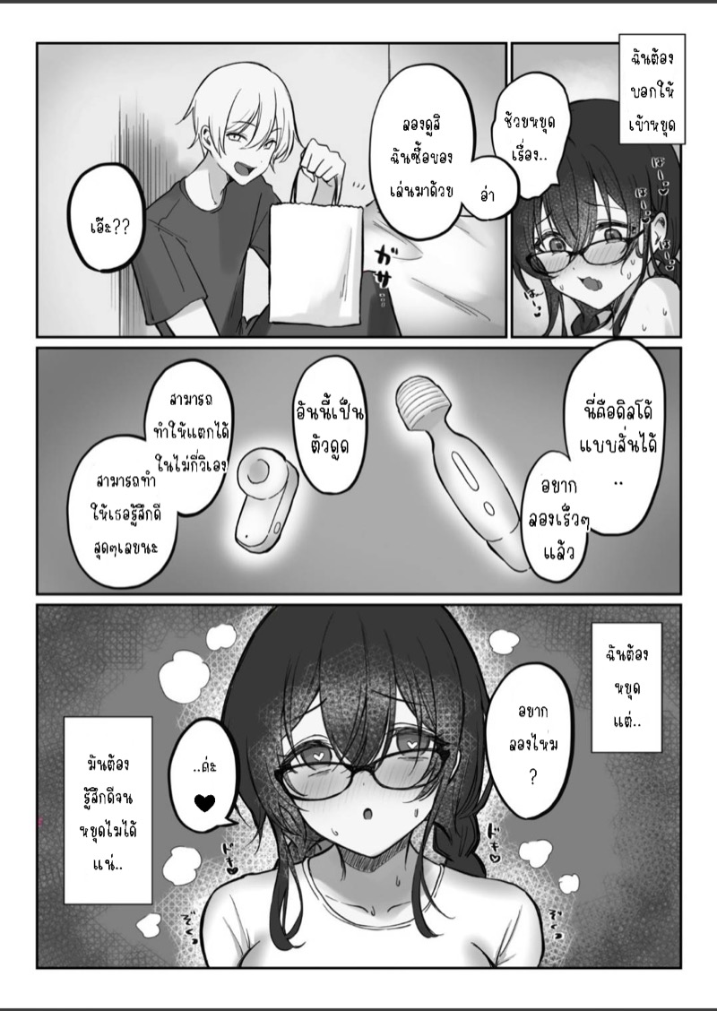 เมื่อเพื่อนสาวเริ่มติดเซ้กส์ 19