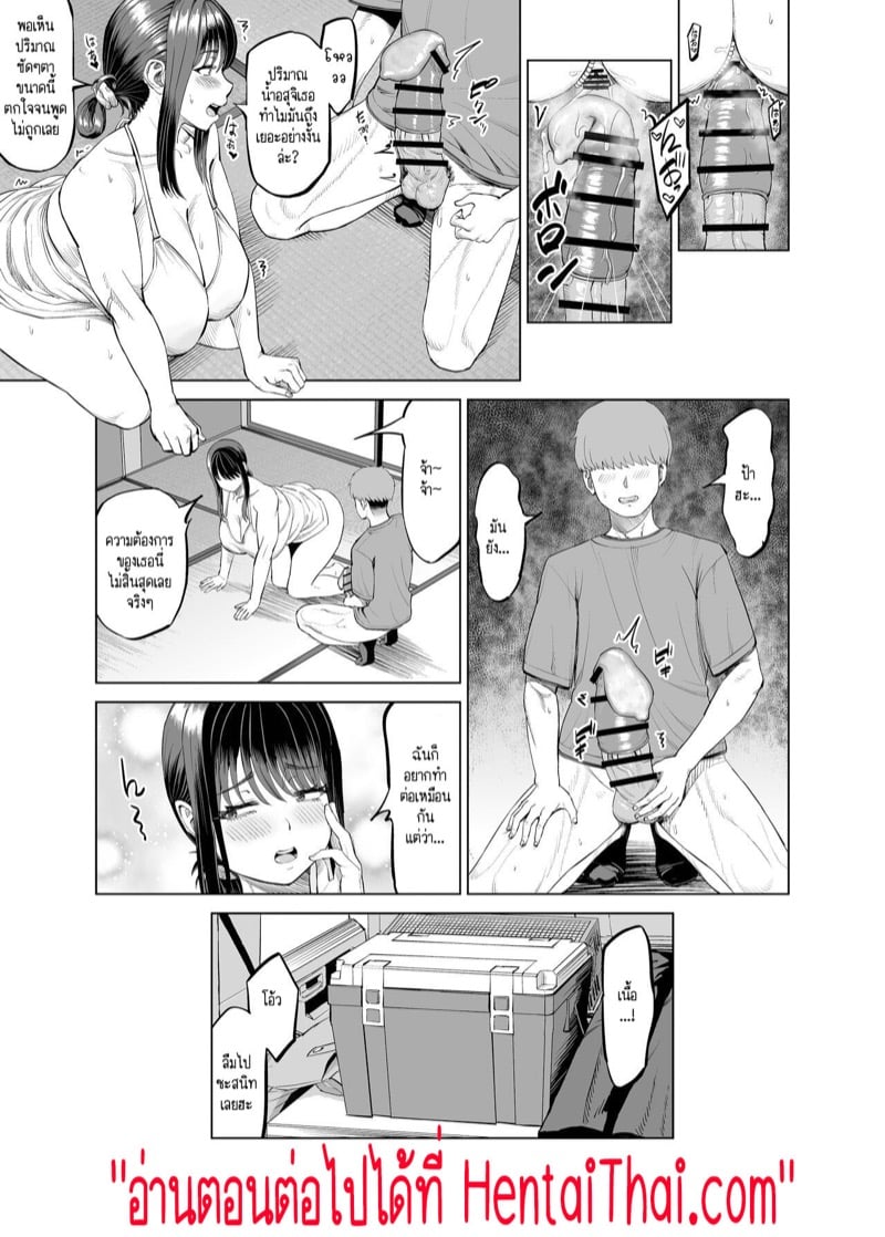 พาเด็กมาเที่ยวต่างจังหวัดเพื่อทำเรื่องอย่างว่าค่ะ 19