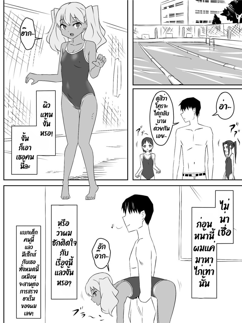 ฮาเร็มซอมบี้ 10