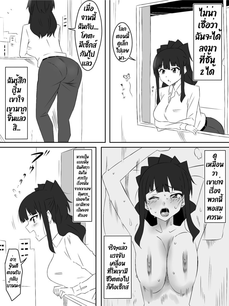 ฮาเร็มซอมบี้ 15