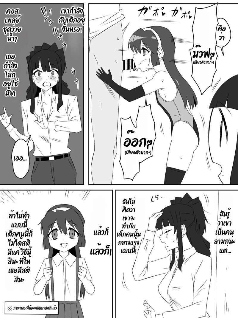 ฮาเร็มซอมบี้ 17