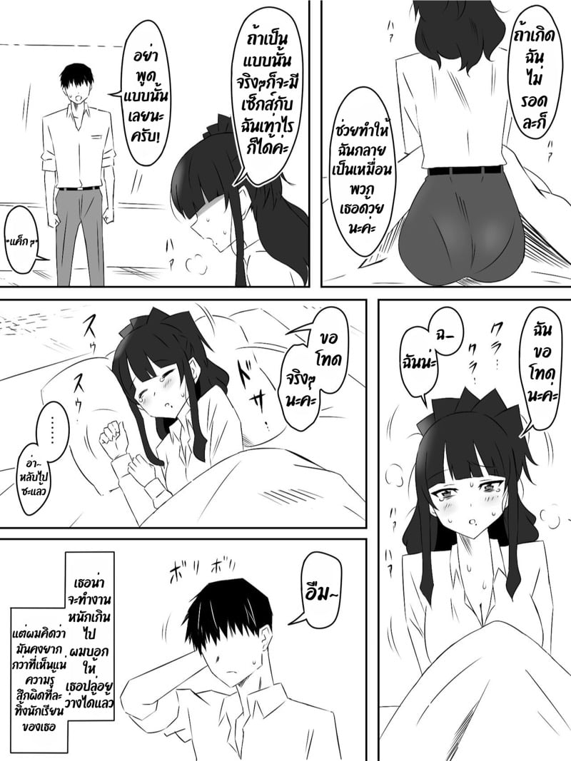 ฮาเร็มซอมบี้ 24