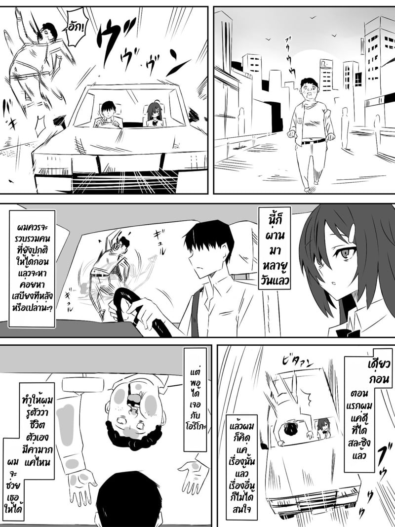 ฮาเร็มซอมบี้ 26