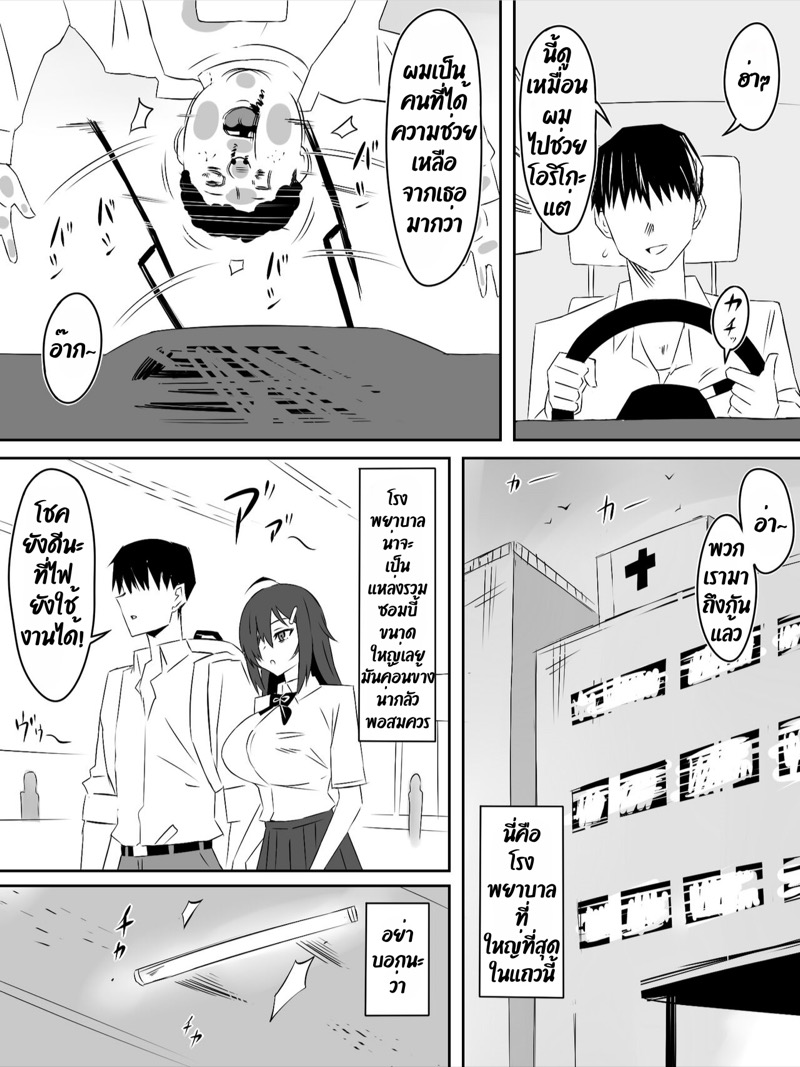 ฮาเร็มซอมบี้ 27