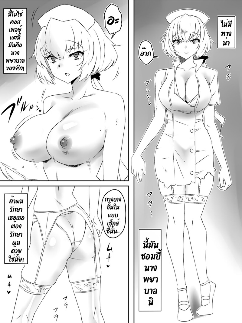 ฮาเร็มซอมบี้ 29