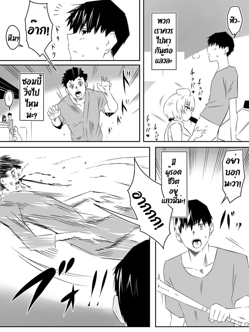 ฮาเร็มซอมบี้ 39