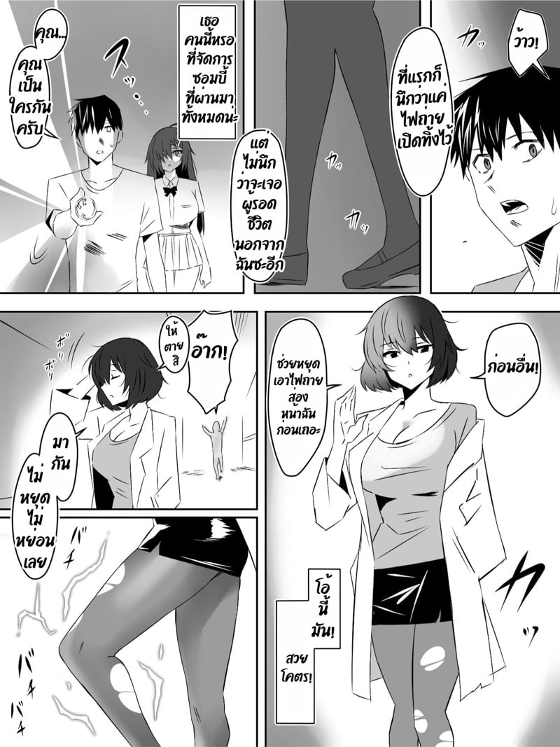 ฮาเร็มซอมบี้ 40