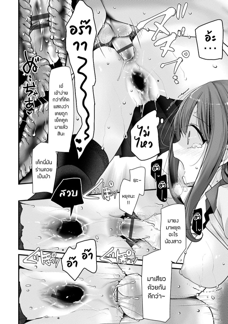 จัดการเด็กแสบ แบบกำแล้วชัก 3 16