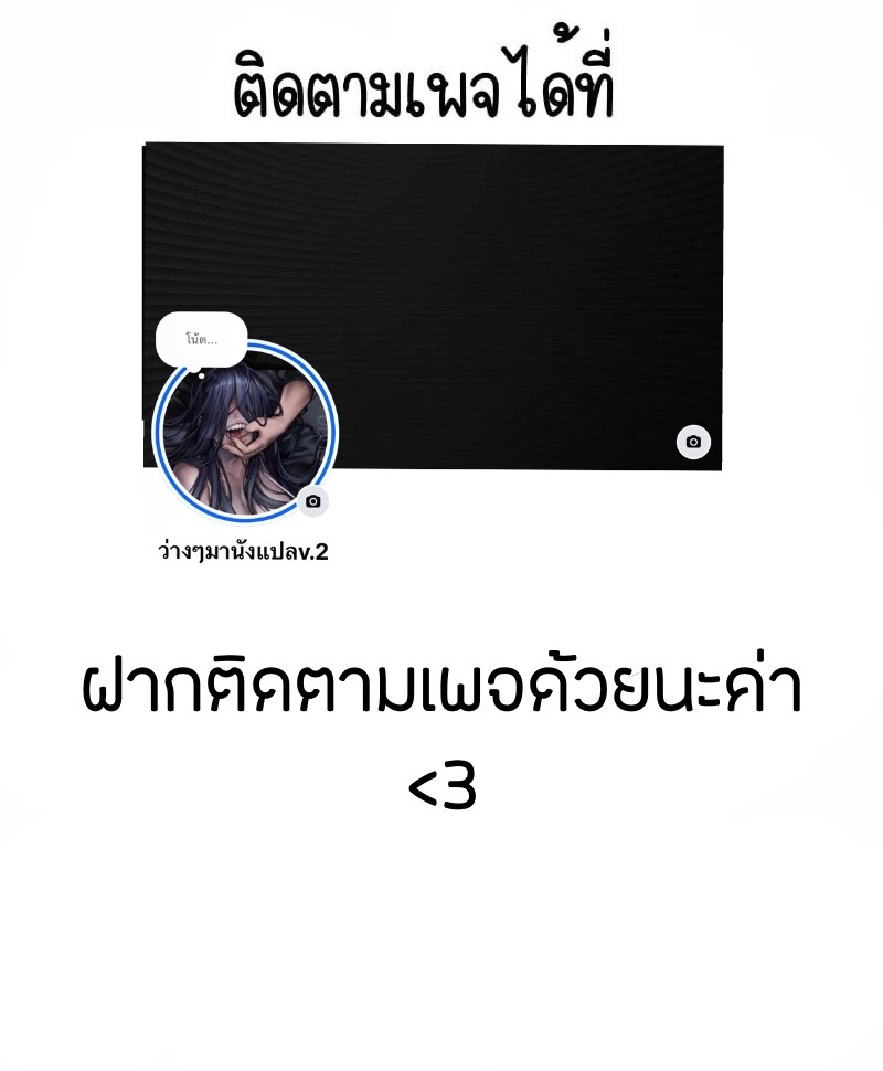 จัดการเด็กแสบ แบบกำแล้วชัก 3 21