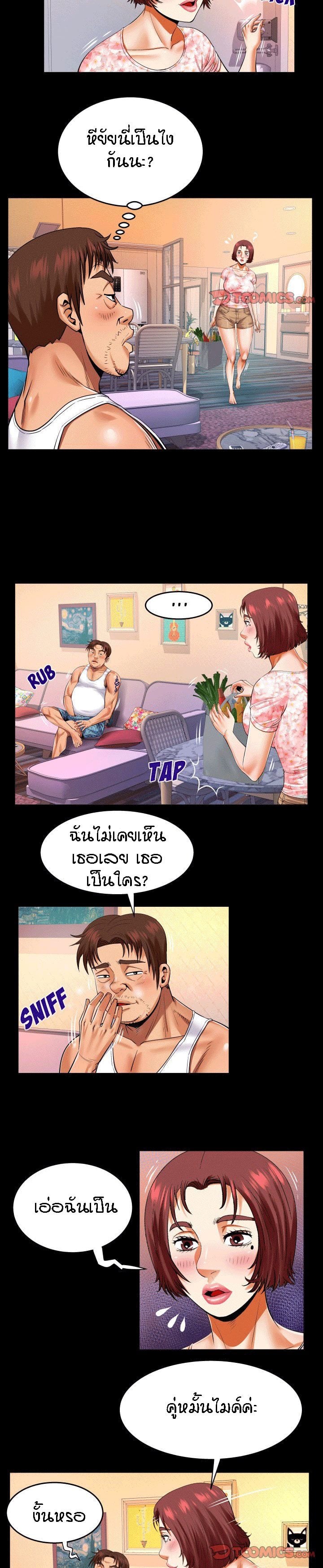 ป้าสาวผม ขาวมั้ยล่ะ 105 9