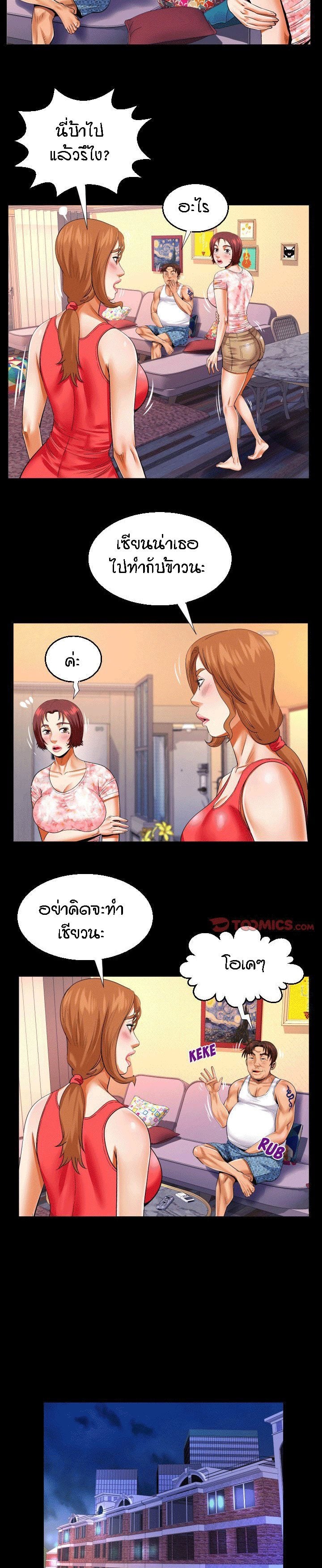 ป้าสาวผม ขาวมั้ยล่ะ 105 11