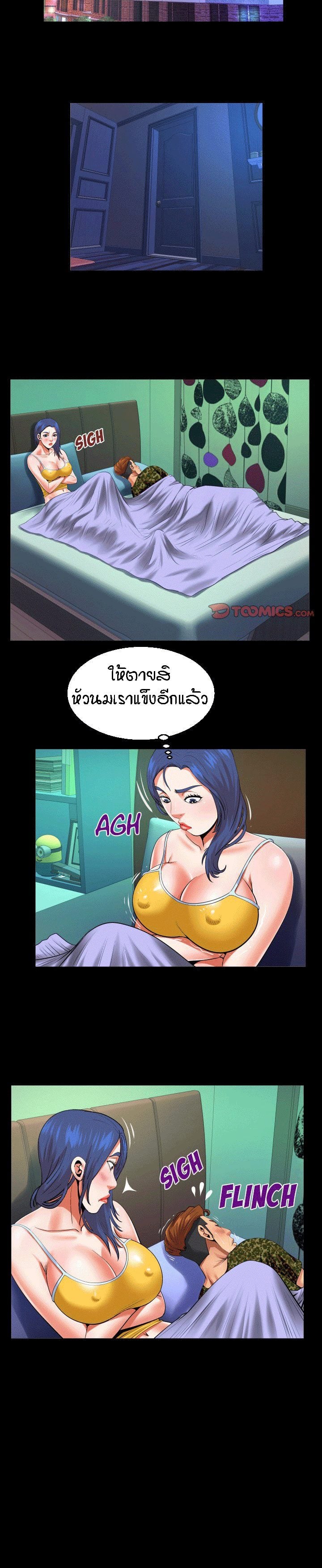 ป้าสาวผม ขาวมั้ยล่ะ 105 12