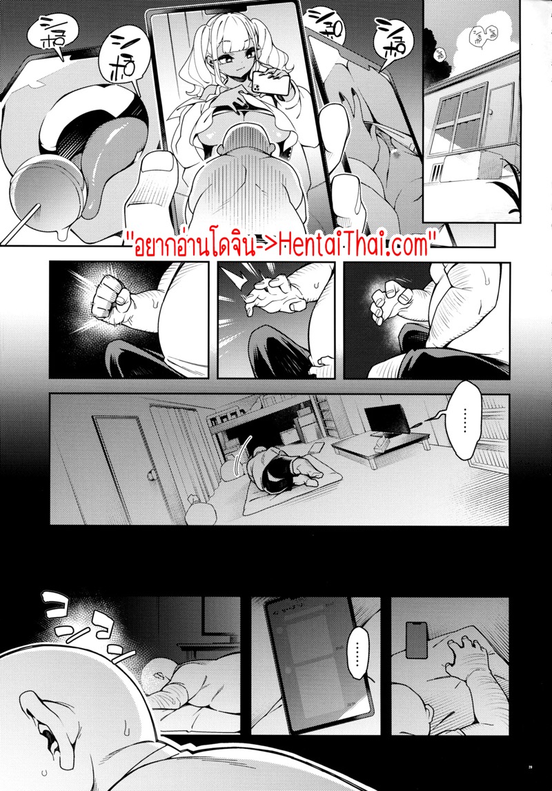 กลิ่นขี้เปียกของคุณลุงที่ฉันคิดถึง 2 จบ 2