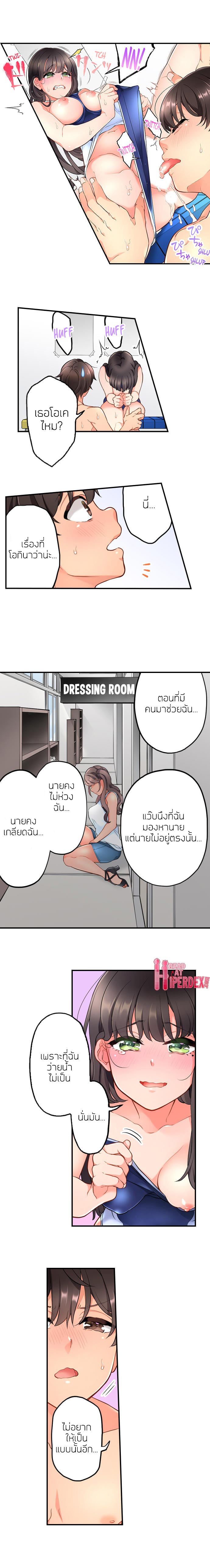 ข้ามเวลา...เพื่อมาหาเธอ 14 9