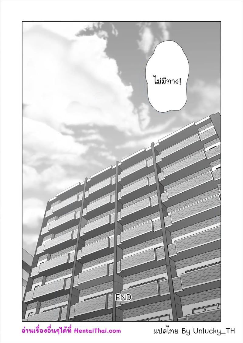 เรื่องราวของผมที่ลงเอยแบบนี้กับแม่ 11 จบ 74