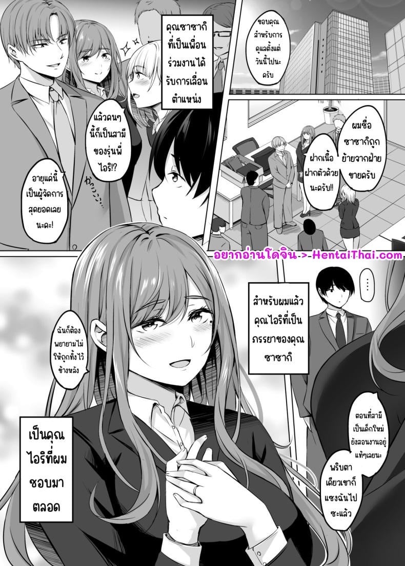เจอเธออีกครั้งที่บ่อน้ำพุร้อน 2 3