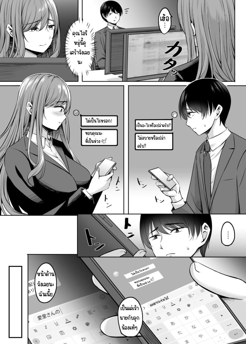 เจอเธออีกครั้งที่บ่อน้ำพุร้อน 2 7