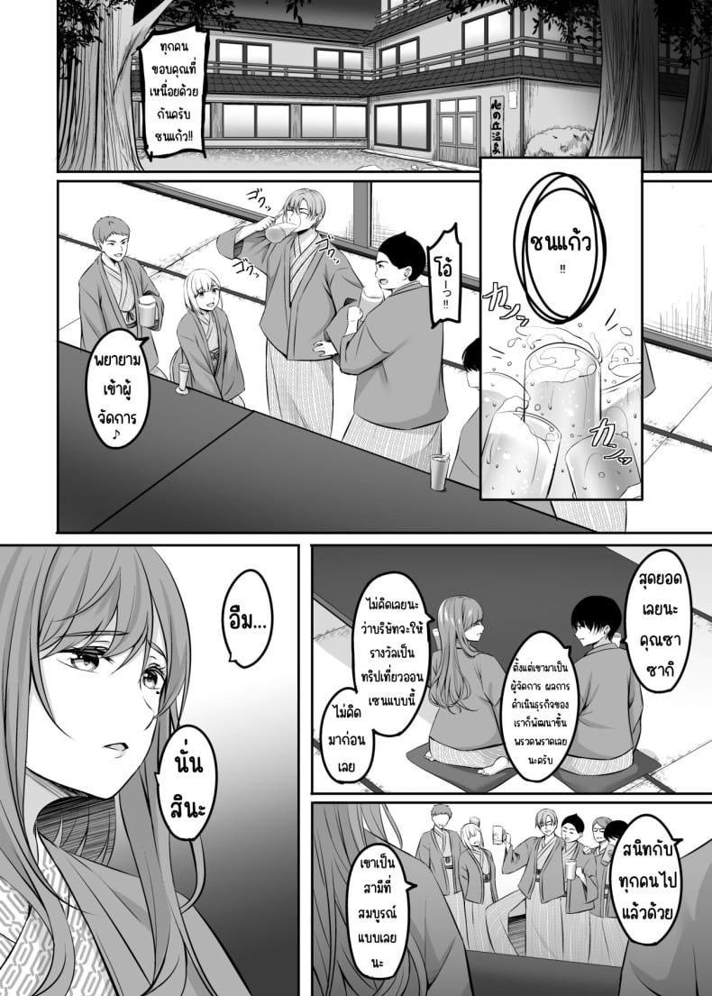 เจอเธออีกครั้งที่บ่อน้ำพุร้อน 2 8