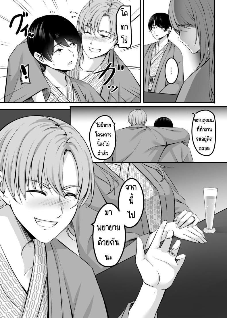 เจอเธออีกครั้งที่บ่อน้ำพุร้อน 2 9