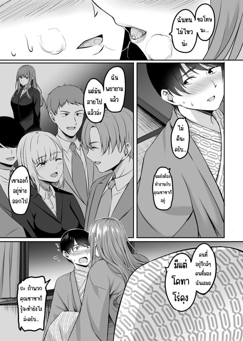 เจอเธออีกครั้งที่บ่อน้ำพุร้อน 2 17