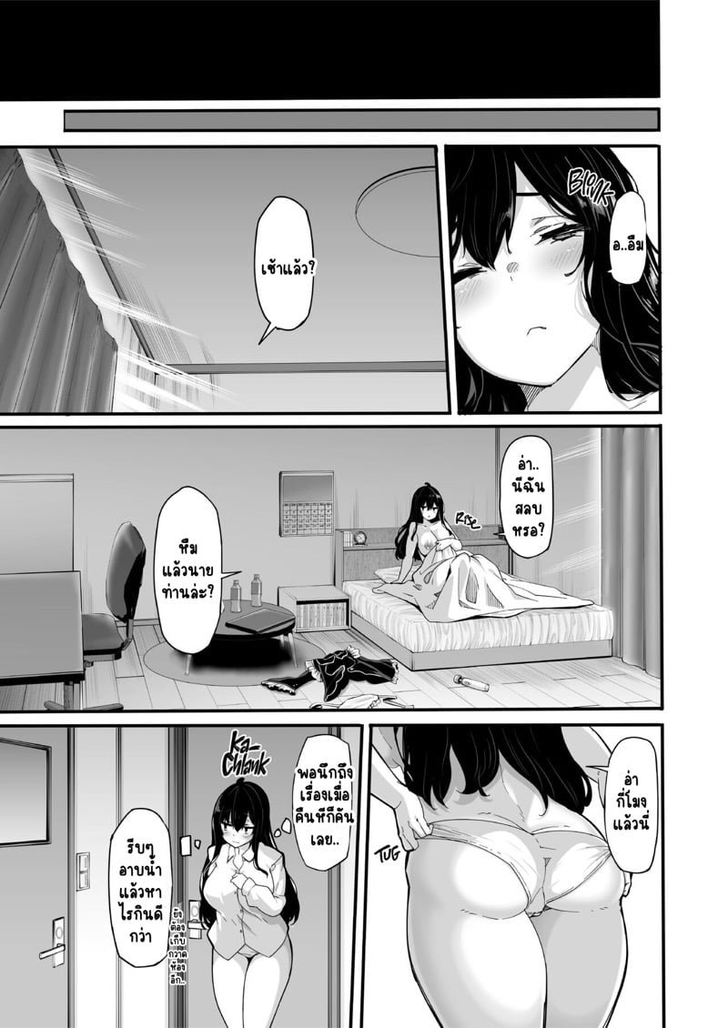 ไลฟ์สดชีวิตเปลี่ยน 4 15