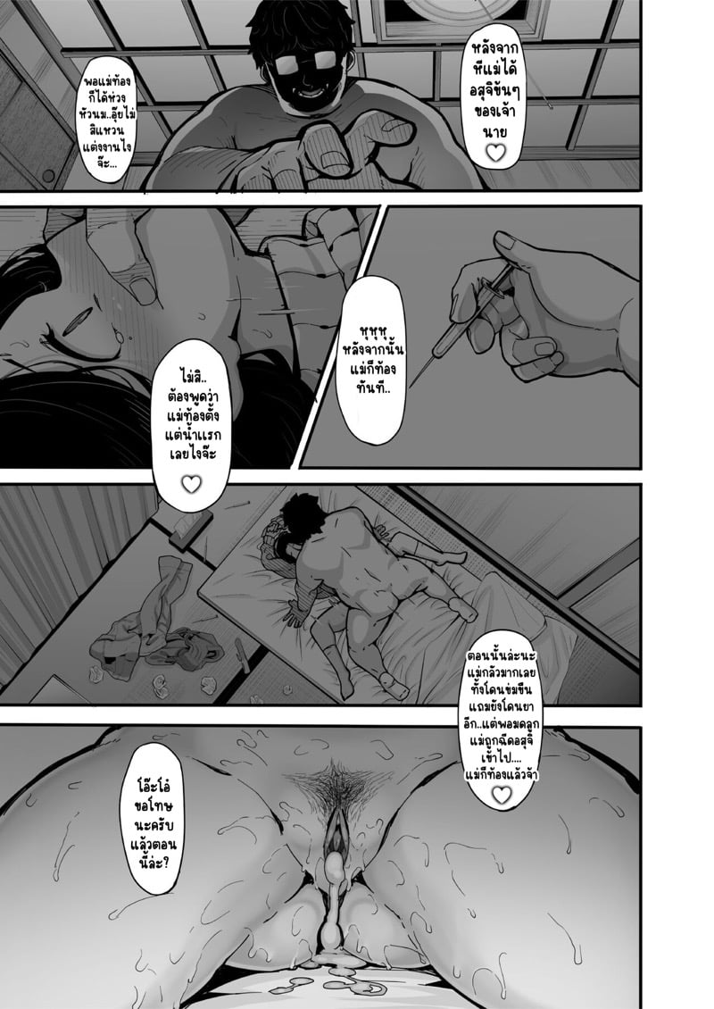 ไลฟ์สดชีวิตเปลี่ยน 4 19