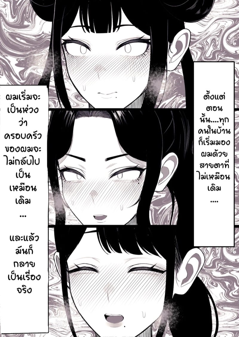 ครอบครัว