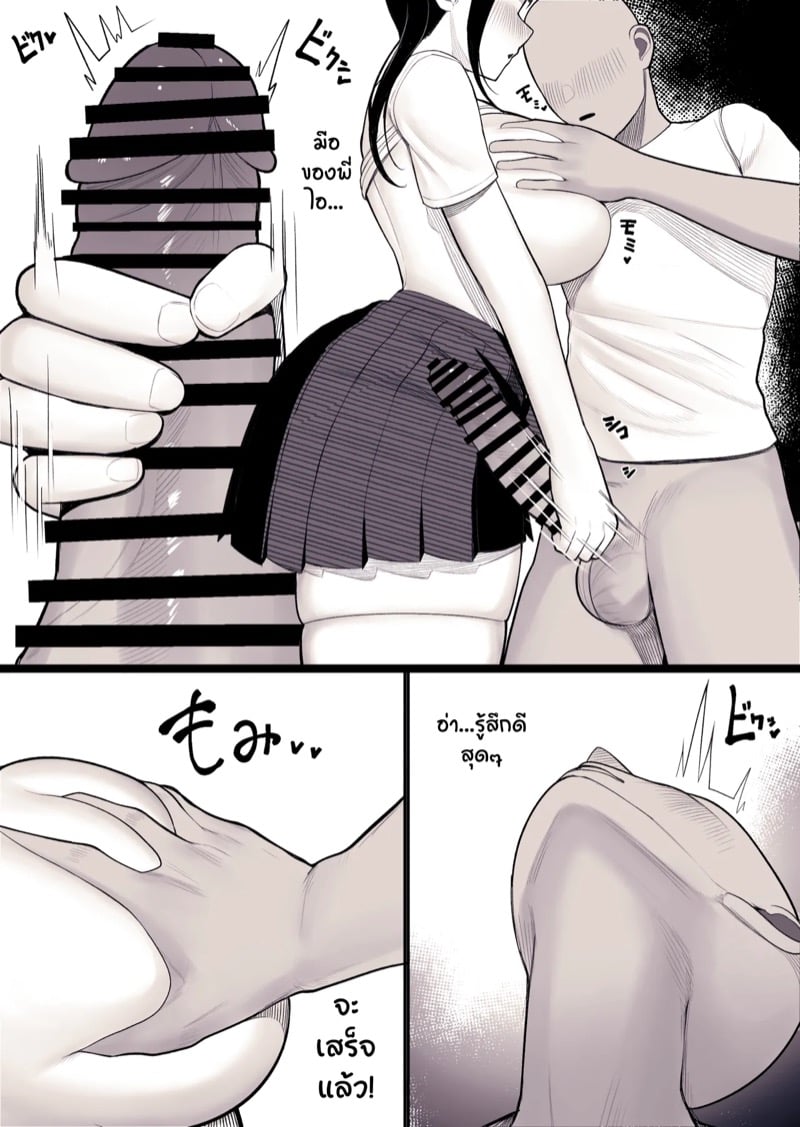 ครอบครัว
