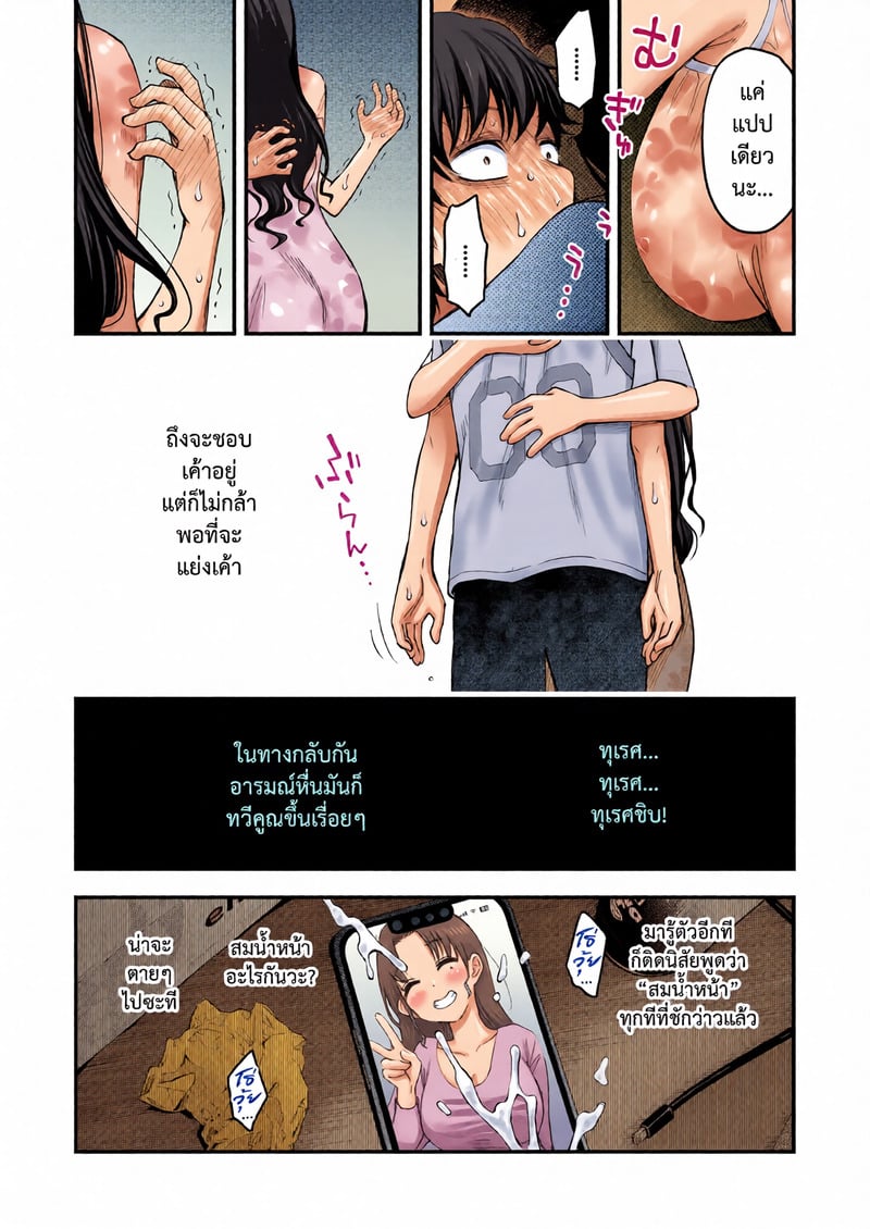 พี่สะใภ้ระบายใคร่ 14