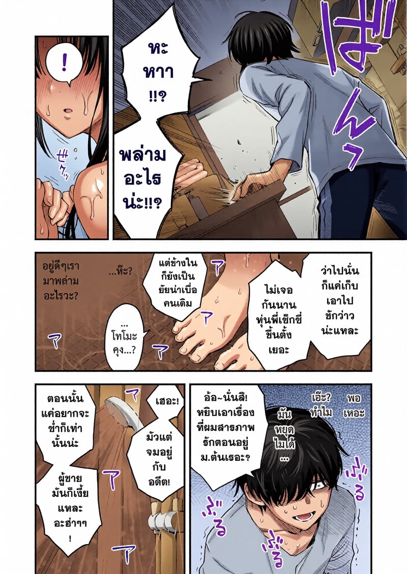 พี่สะใภ้ระบายใคร่ 20