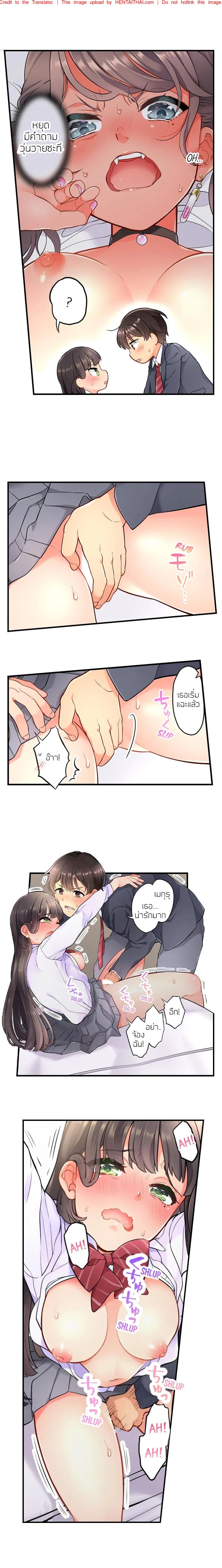 ข้ามเวลา...เพื่อมาหาเธอ 5 7