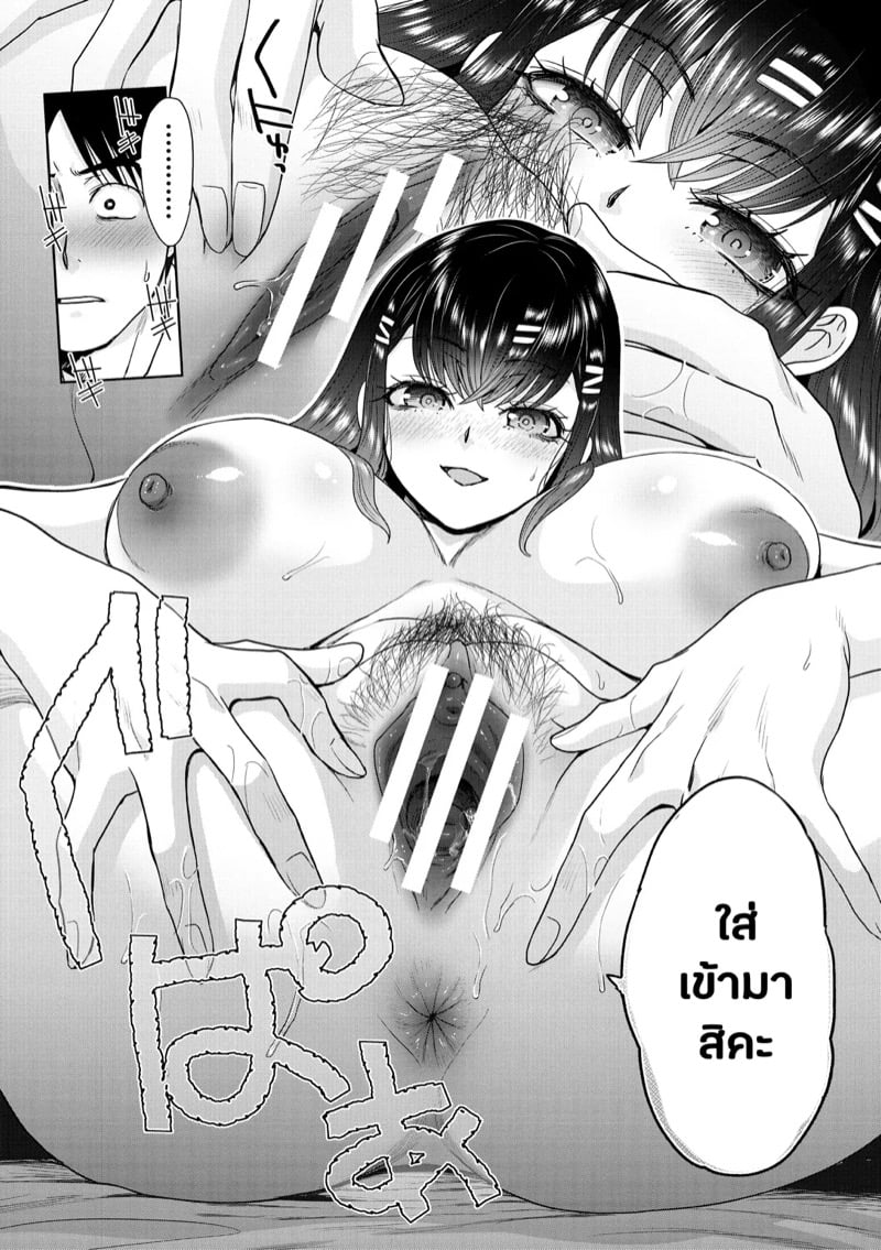 วุ่นนัก รักนะ…แม่บ้านจำเป็น 17