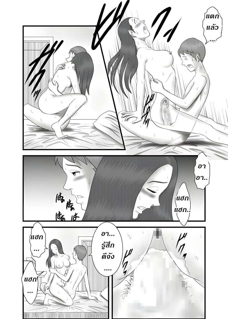 แม่ พี่ น้อง ผมครองครอบครัวนี้ 2 24