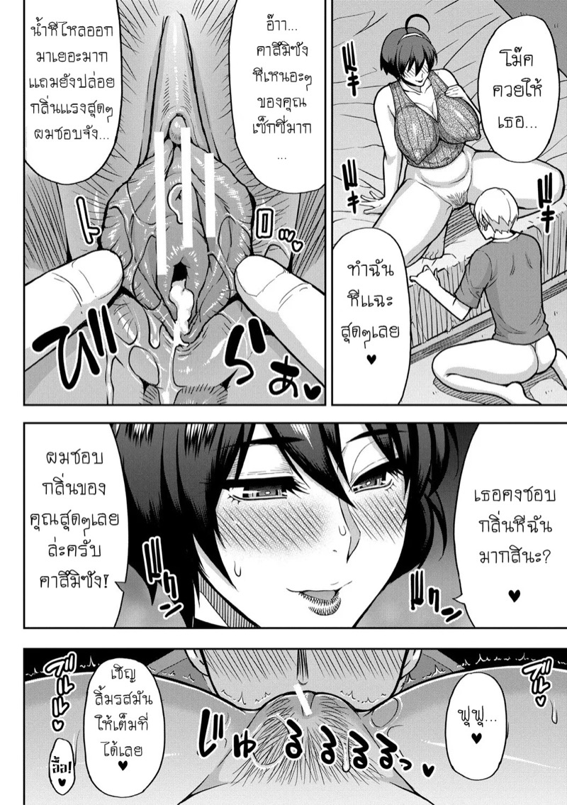 เเม่เลี้ยงสุดเอ็กซ์ อยากเซ็กส์ให้บอก 3 14