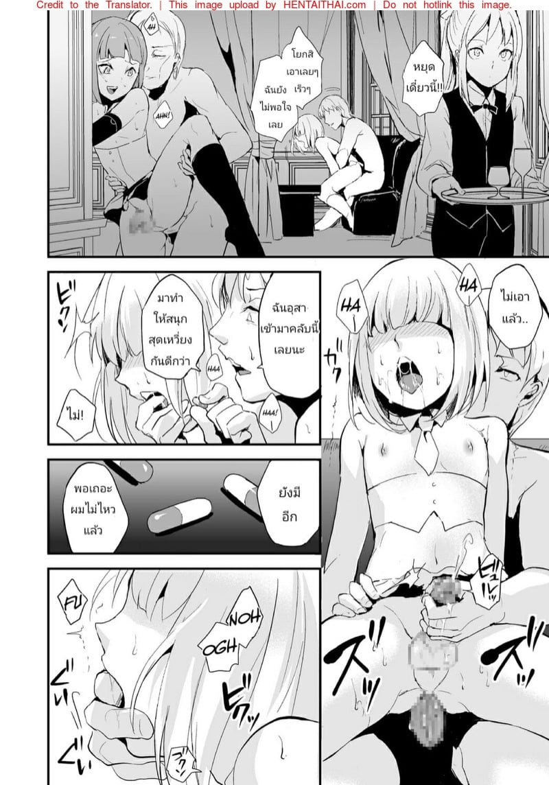 คลับสาวดุ้น 3 จบ 3