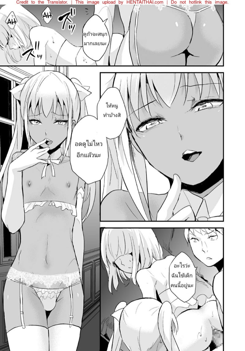 คลับสาวดุ้น 3 จบ 6
