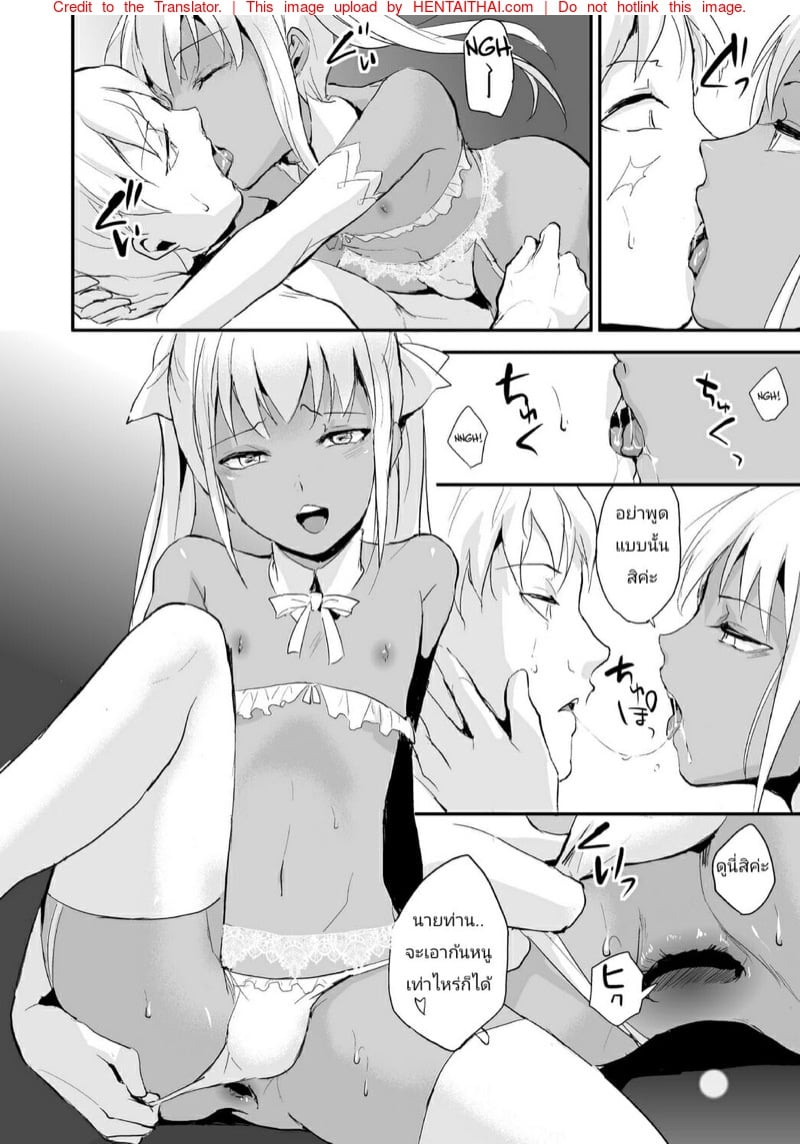คลับสาวดุ้น 3 จบ 7