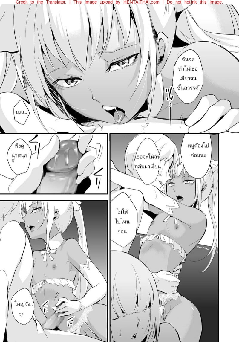 คลับสาวดุ้น 3 จบ 9