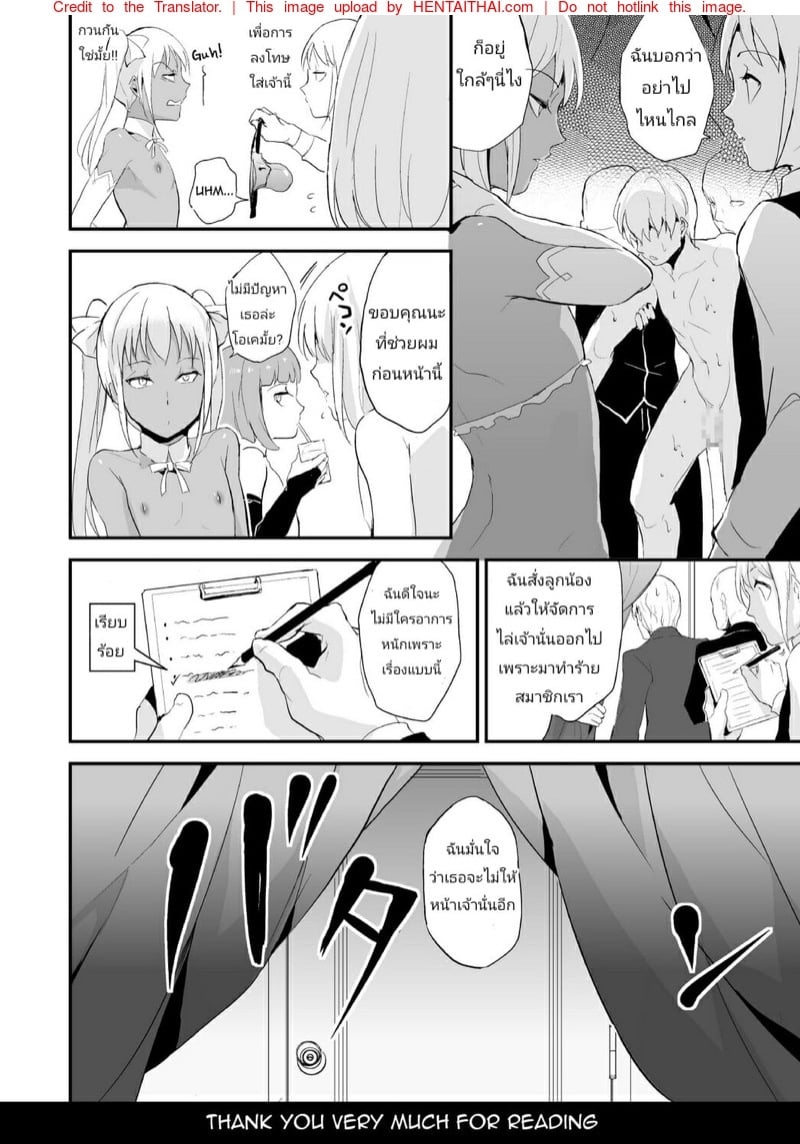 คลับสาวดุ้น 3 จบ 25