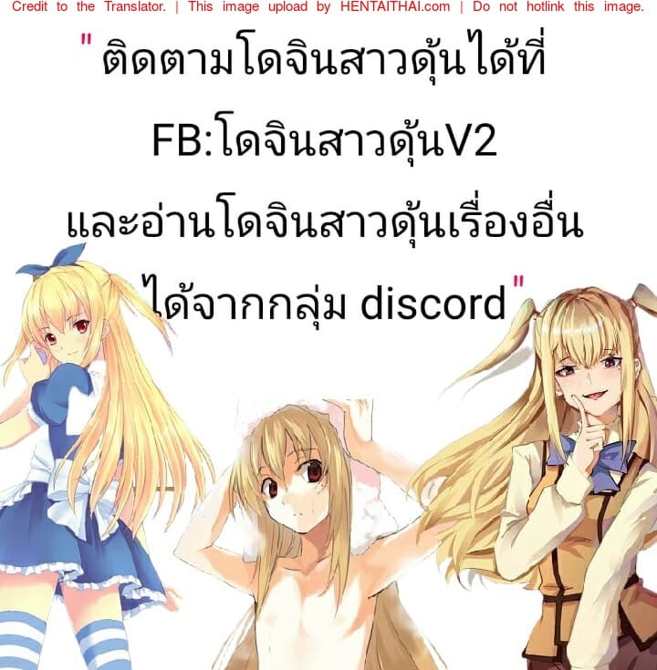 คลับสาวดุ้น 3 จบ 26