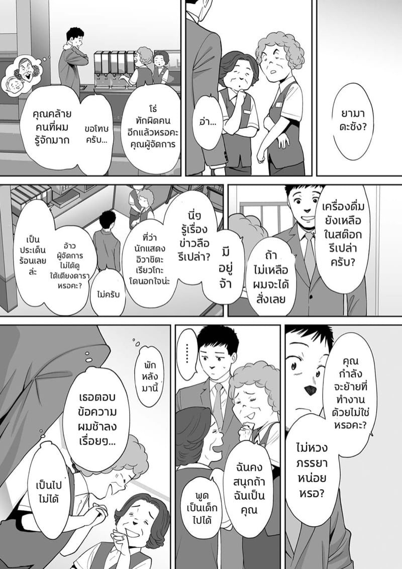 รู้ว่าผิดแต่ติดใจ 14 5