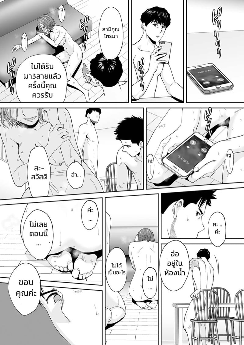 รู้ว่าผิดแต่ติดใจ 14 7