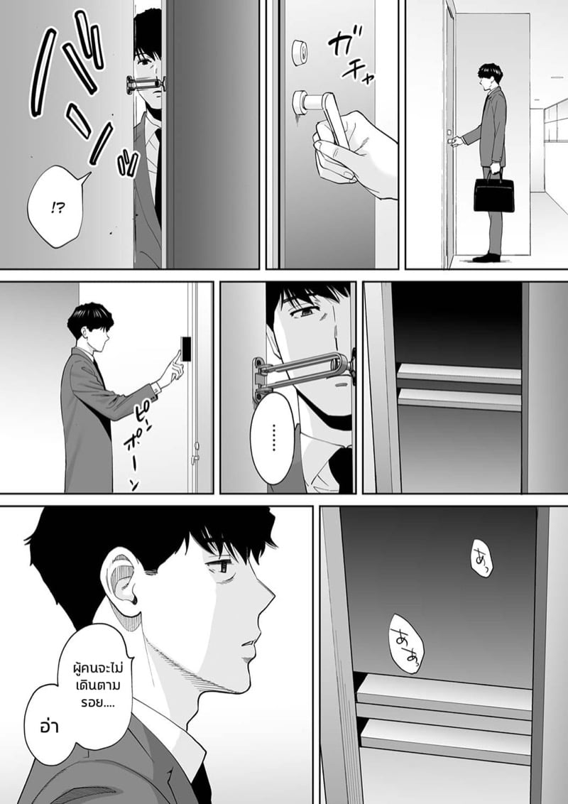 รู้ว่าผิดแต่ติดใจ 14 13